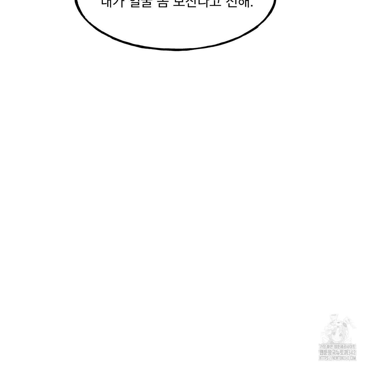 펀치 드렁크 러브 61화 59