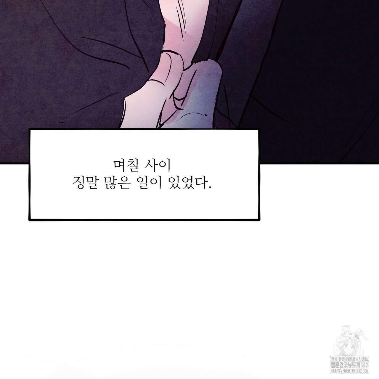 펀치 드렁크 러브 61화 68