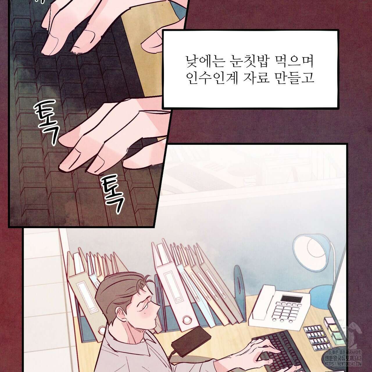 펀치 드렁크 러브 61화 77