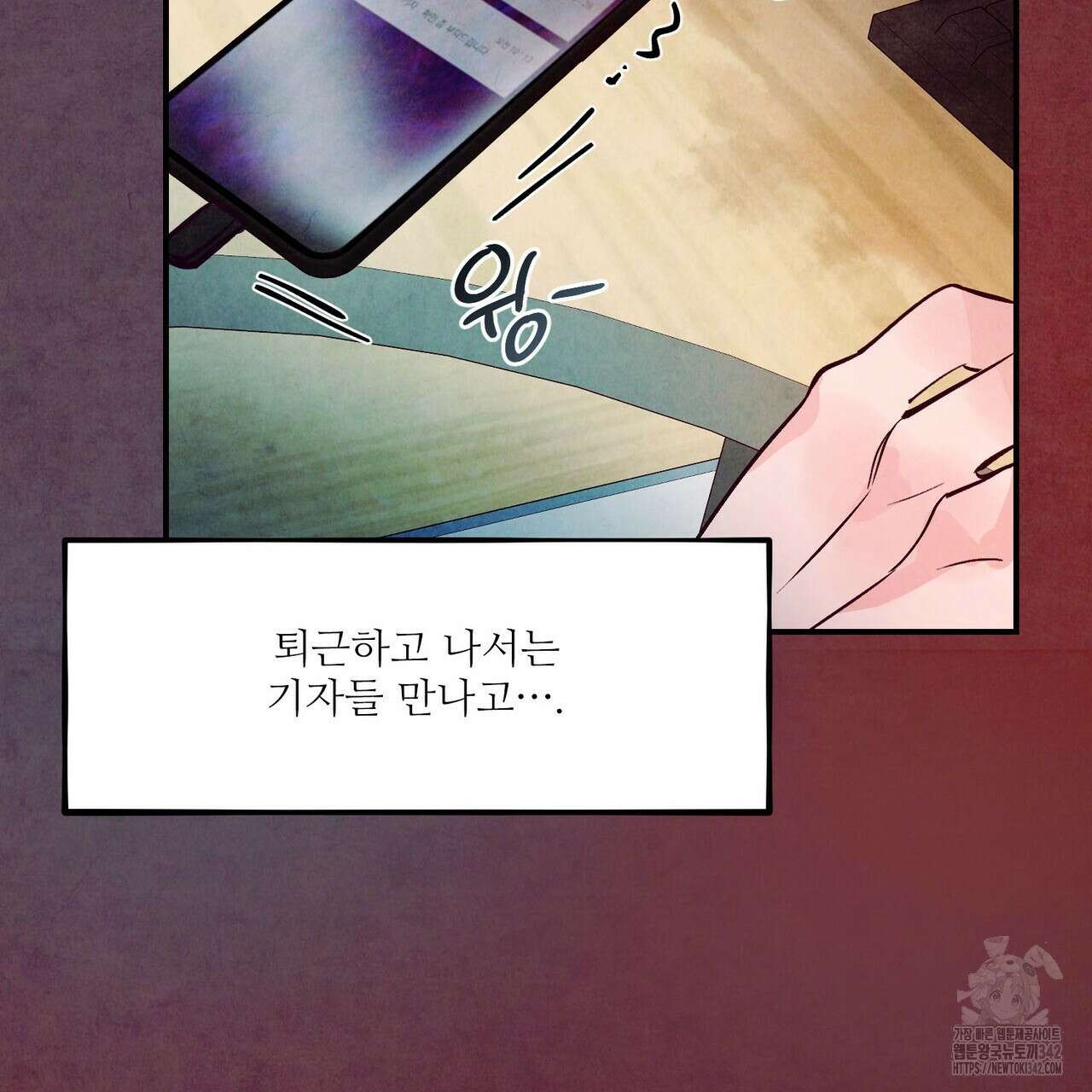 펀치 드렁크 러브 61화 79