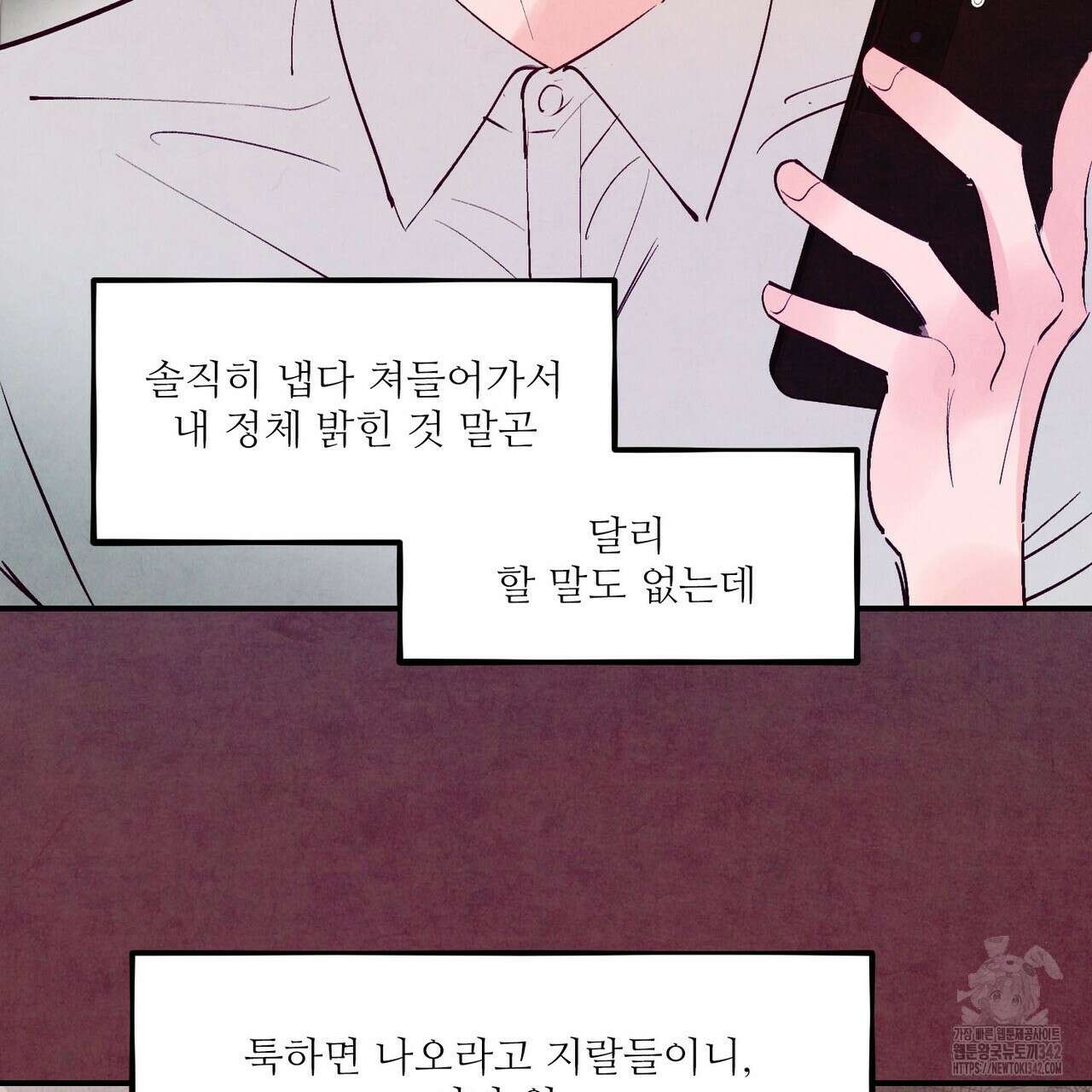 펀치 드렁크 러브 61화 81