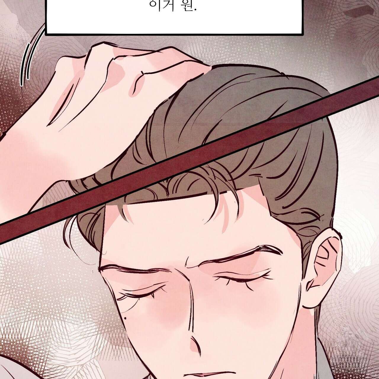 펀치 드렁크 러브 61화 82