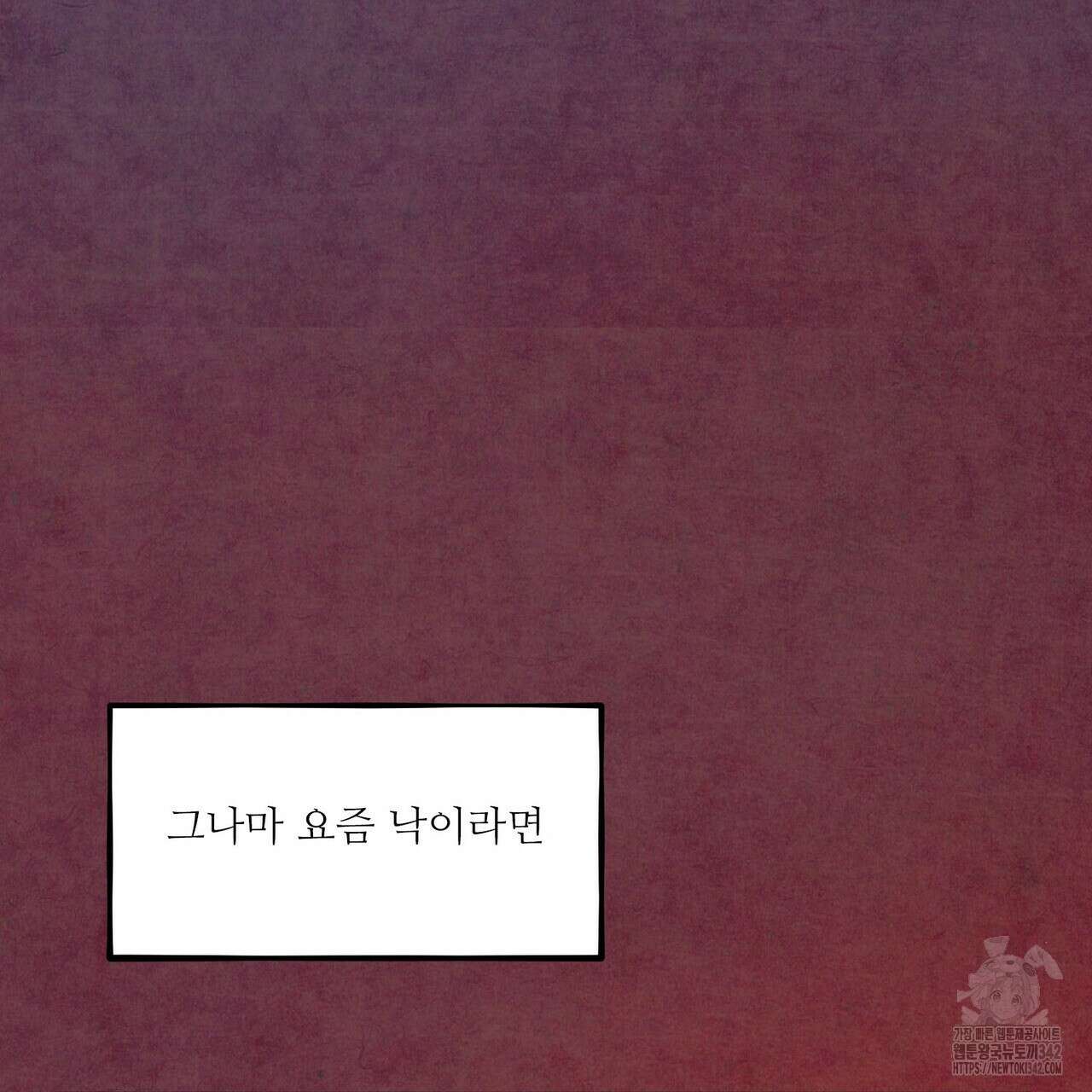 펀치 드렁크 러브 61화 84