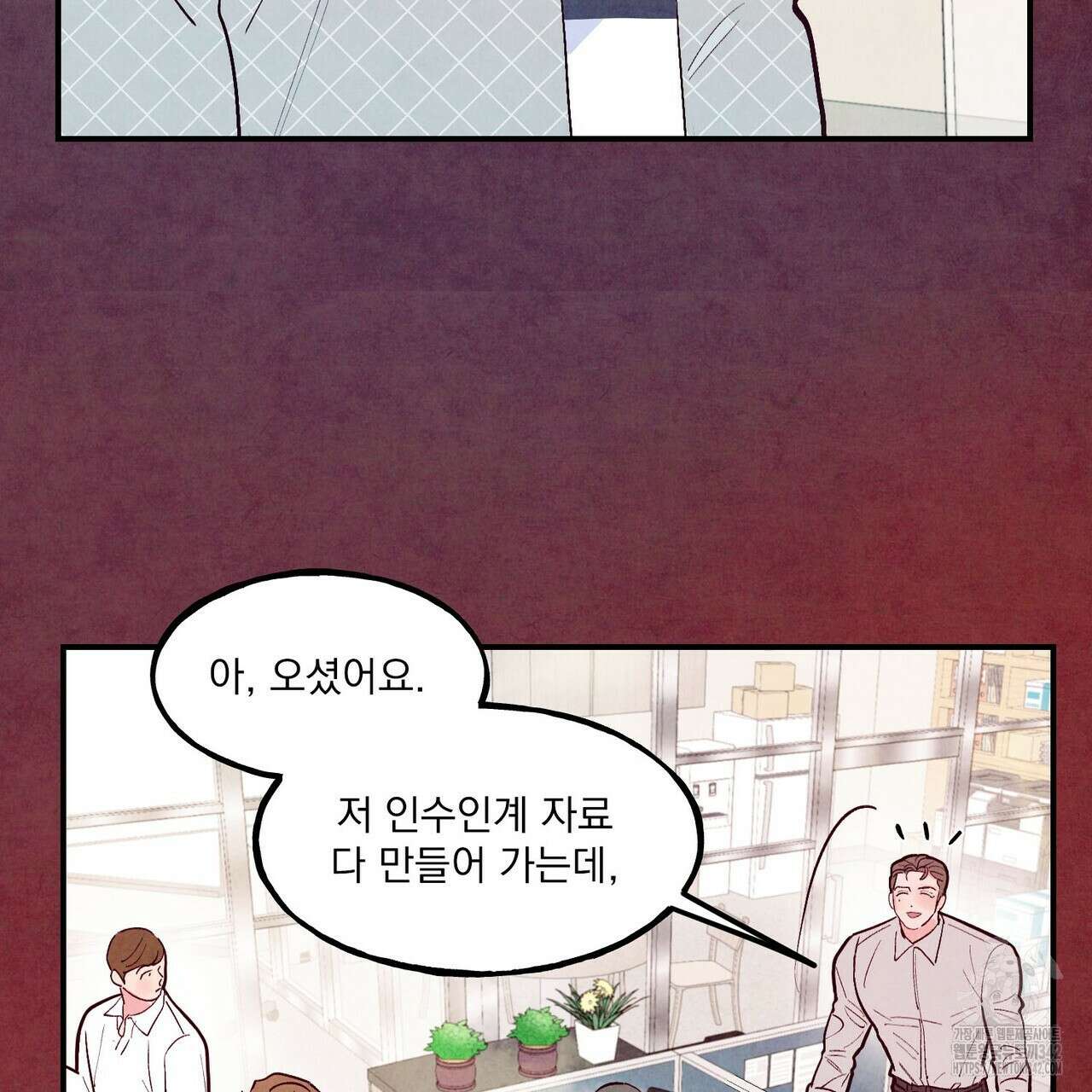 펀치 드렁크 러브 61화 86
