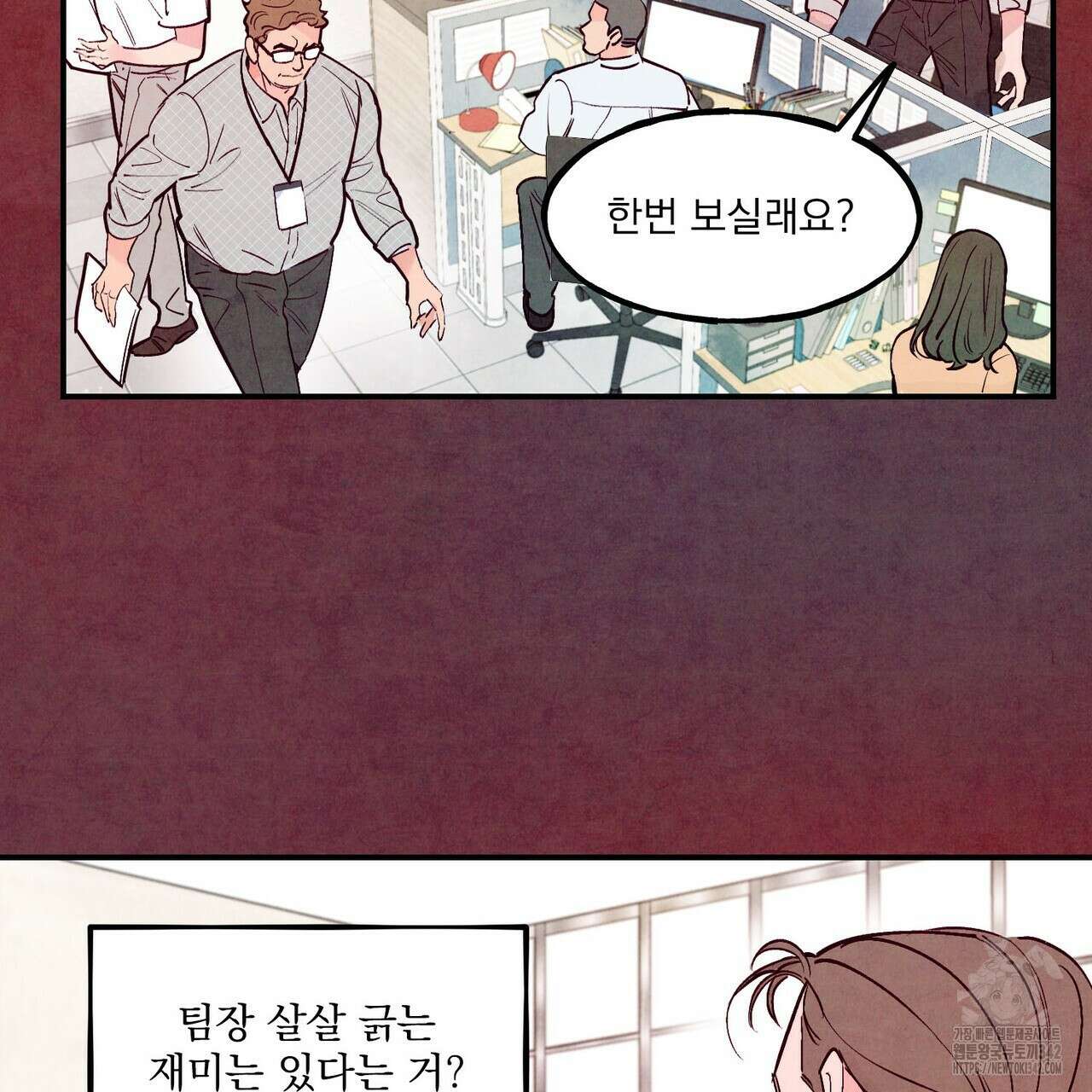 펀치 드렁크 러브 61화 87