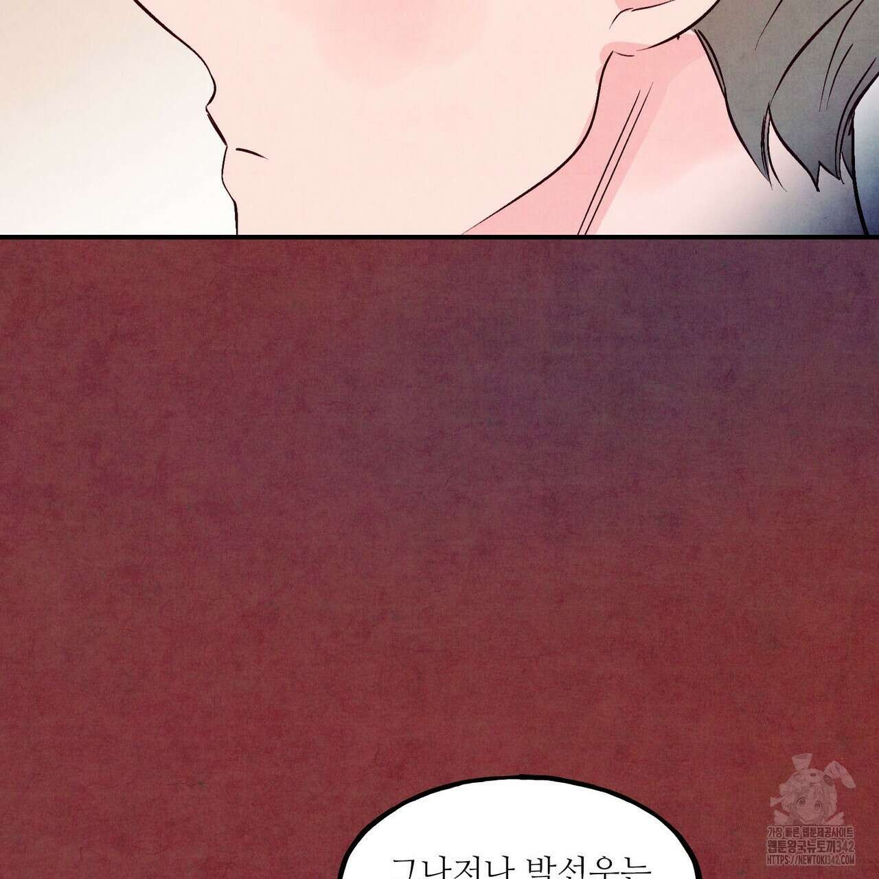 펀치 드렁크 러브 61화 90