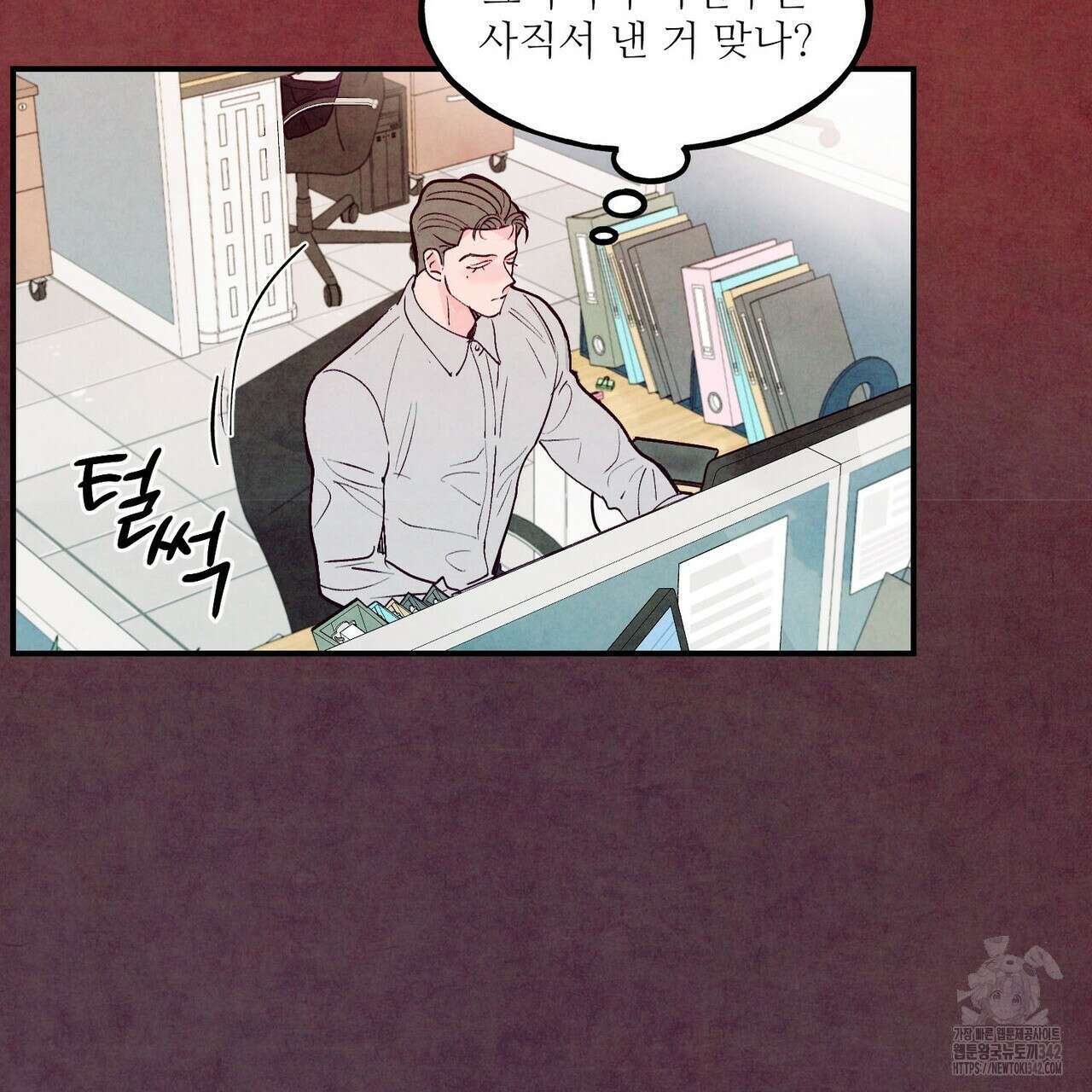 펀치 드렁크 러브 61화 91