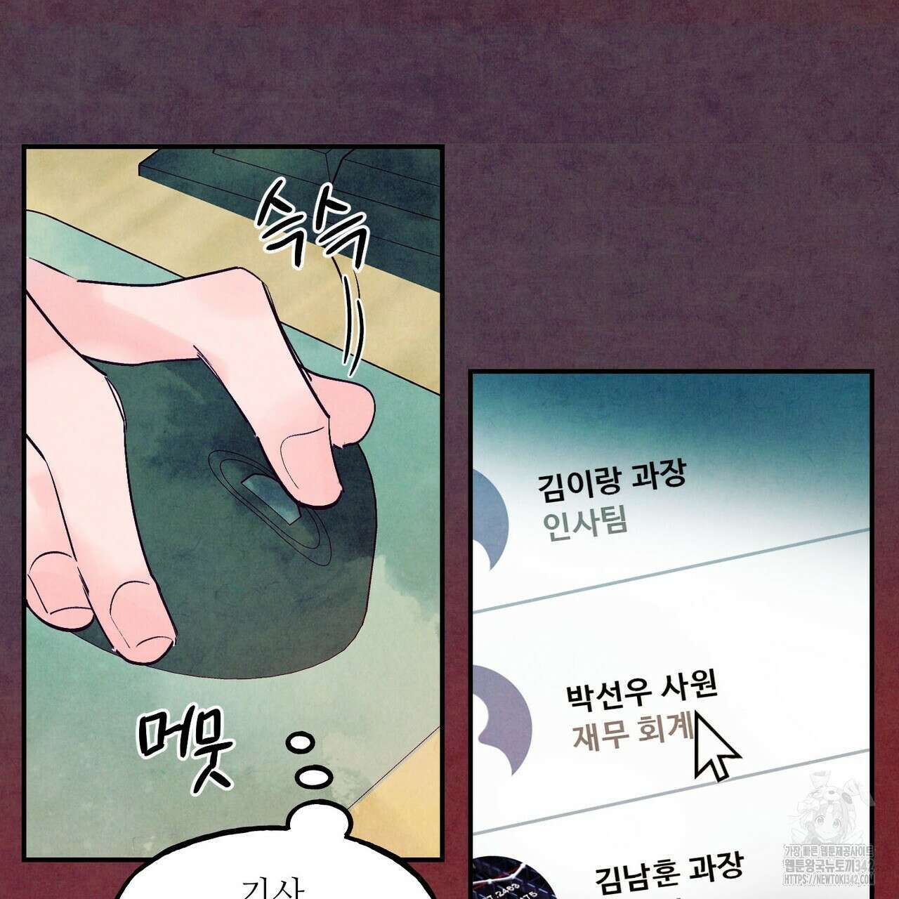 펀치 드렁크 러브 61화 92