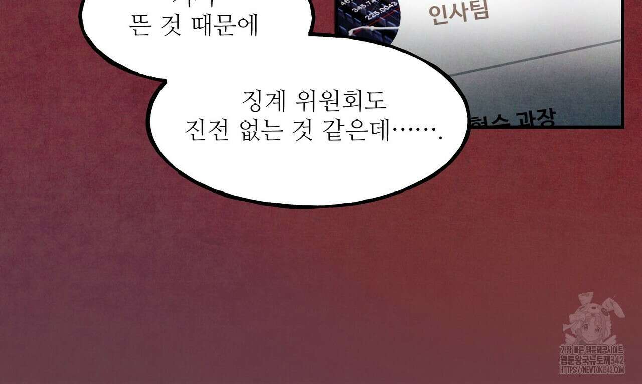 펀치 드렁크 러브 61화 93