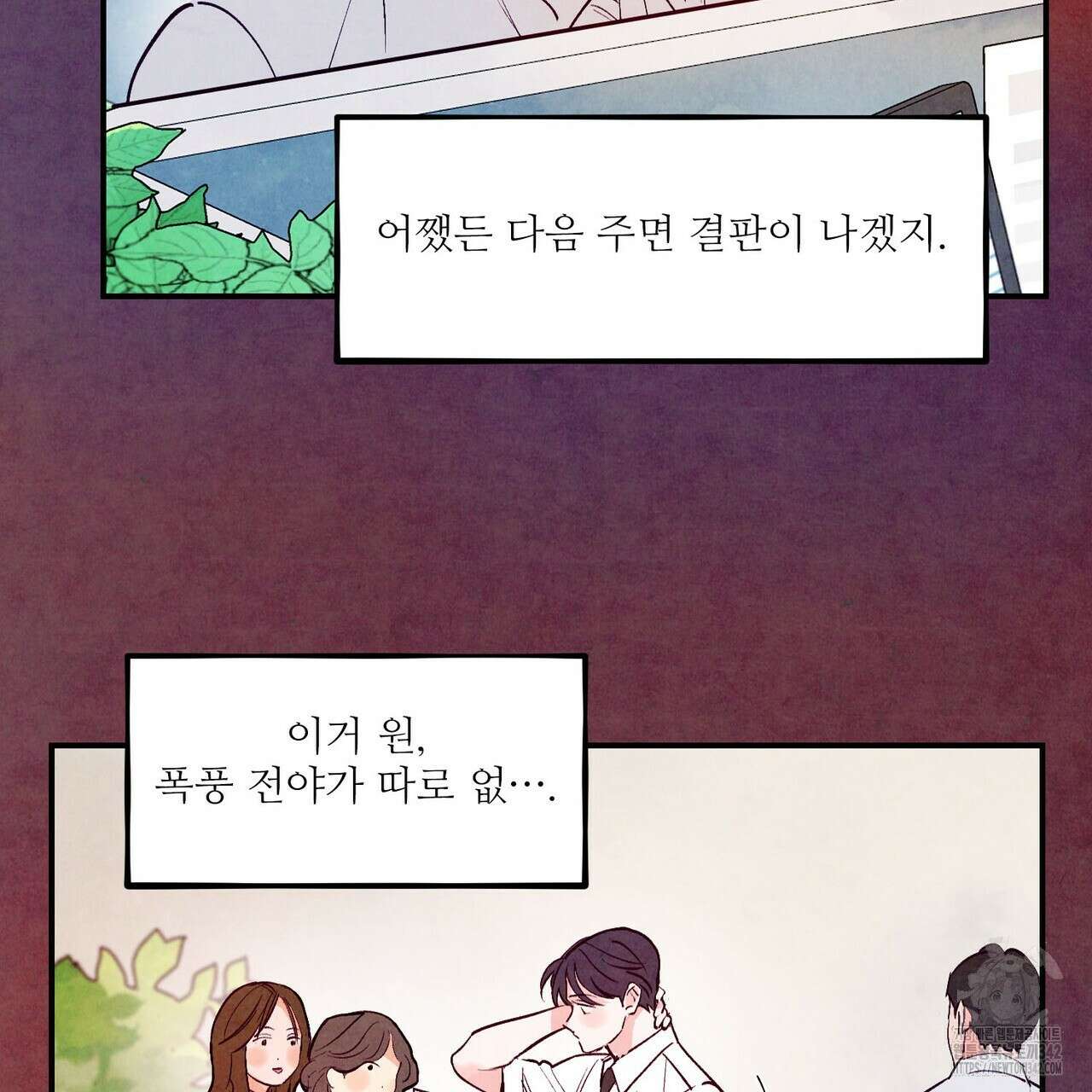 펀치 드렁크 러브 61화 95