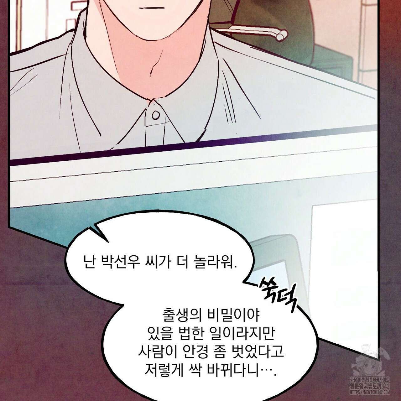 펀치 드렁크 러브 61화 99