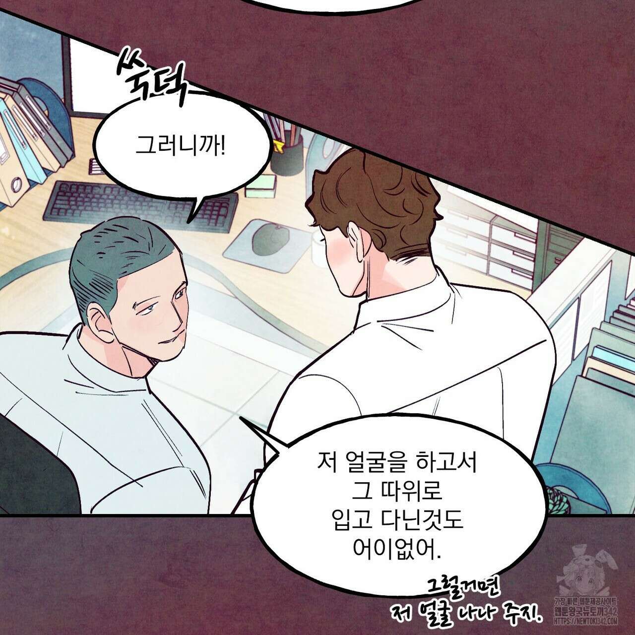 펀치 드렁크 러브 61화 100