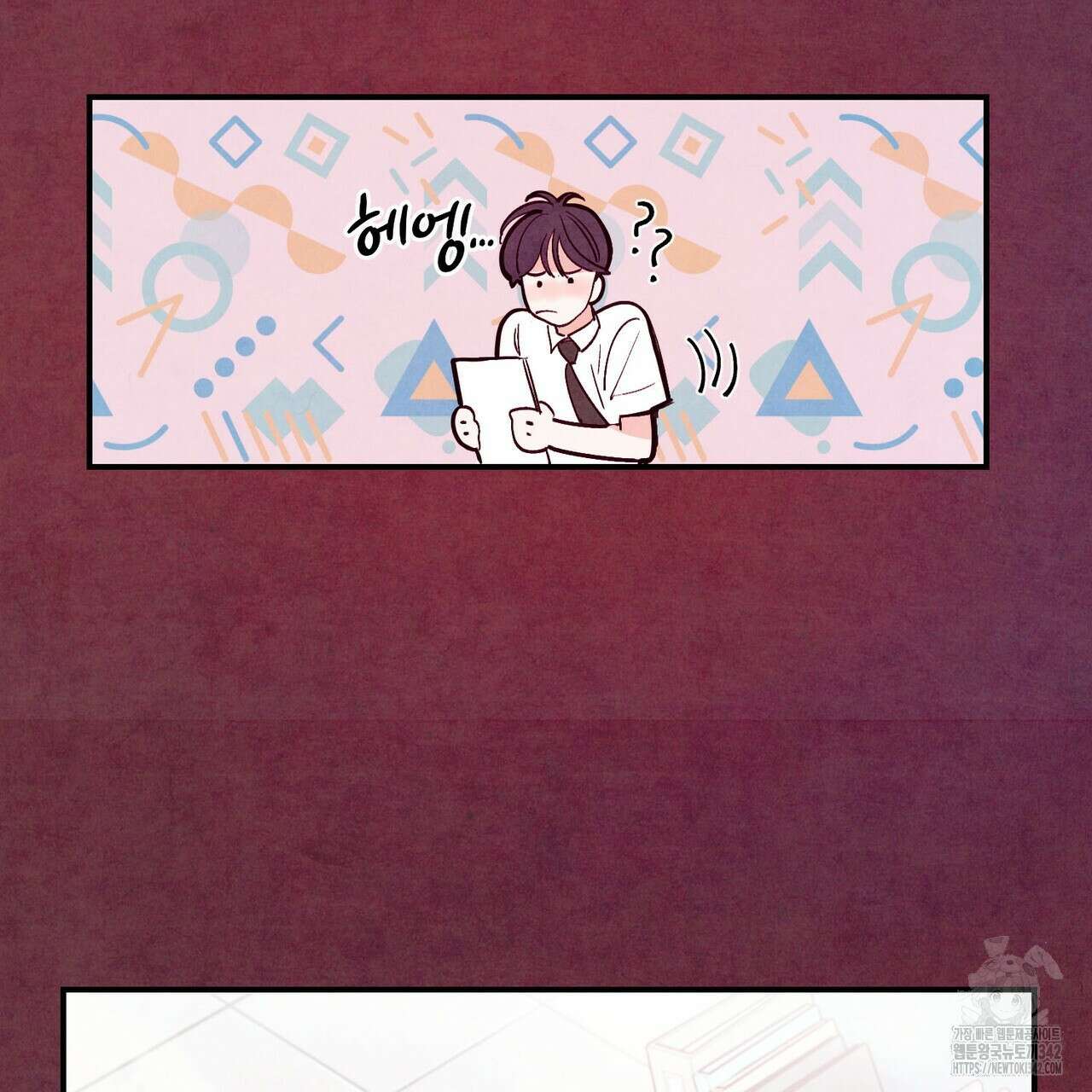 펀치 드렁크 러브 61화 108