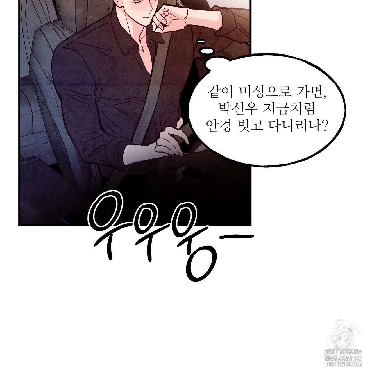 펀치 드렁크 러브 61화 119