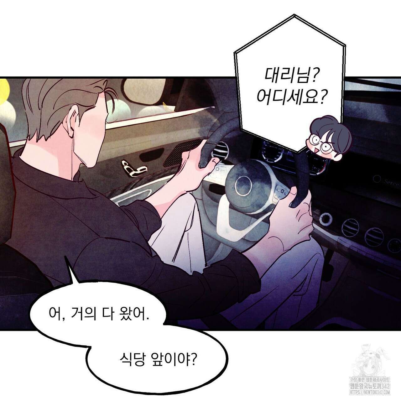 펀치 드렁크 러브 61화 120