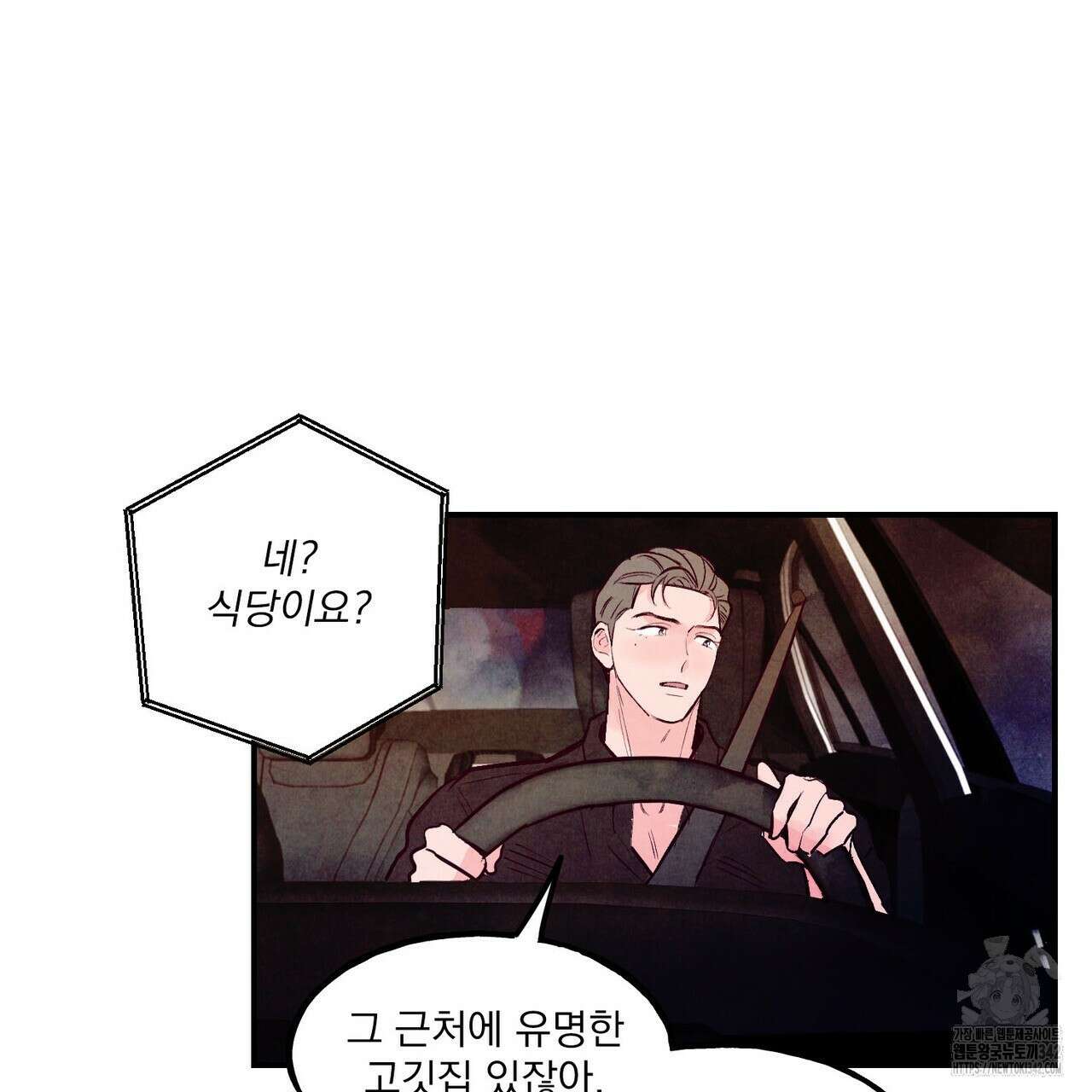 펀치 드렁크 러브 61화 121