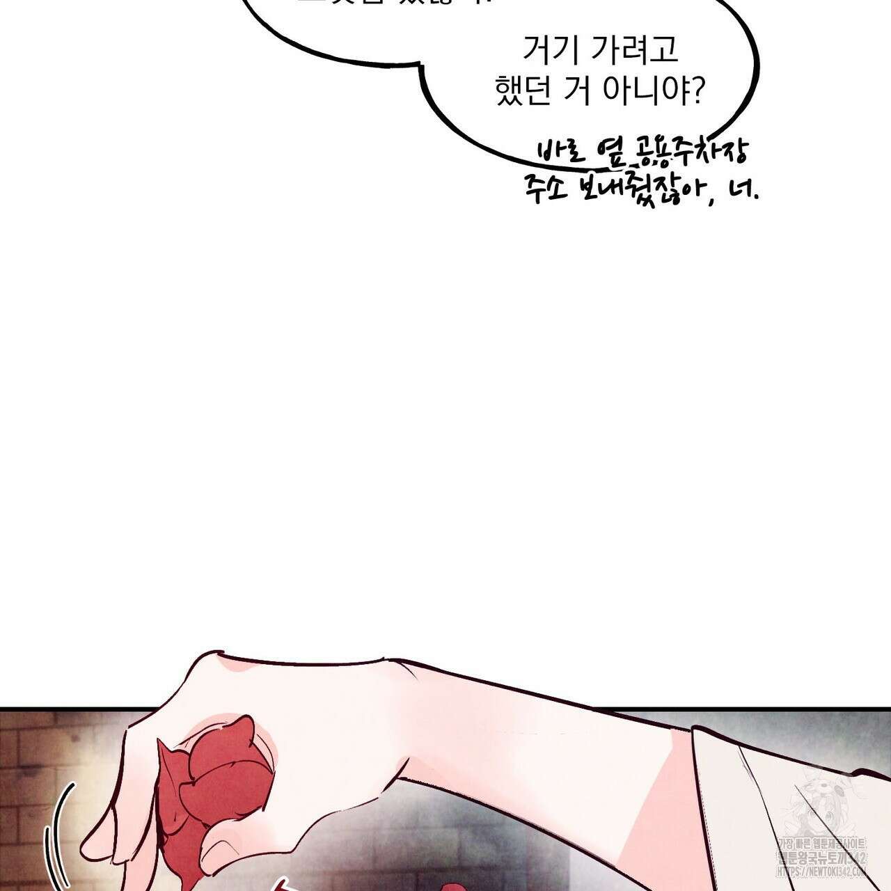 펀치 드렁크 러브 61화 122