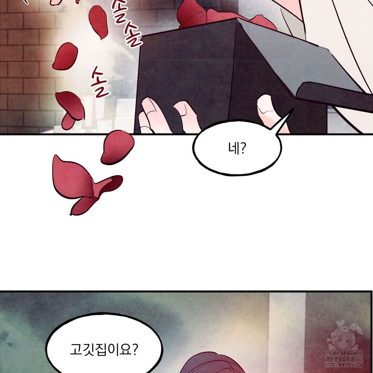 펀치 드렁크 러브 61화 123