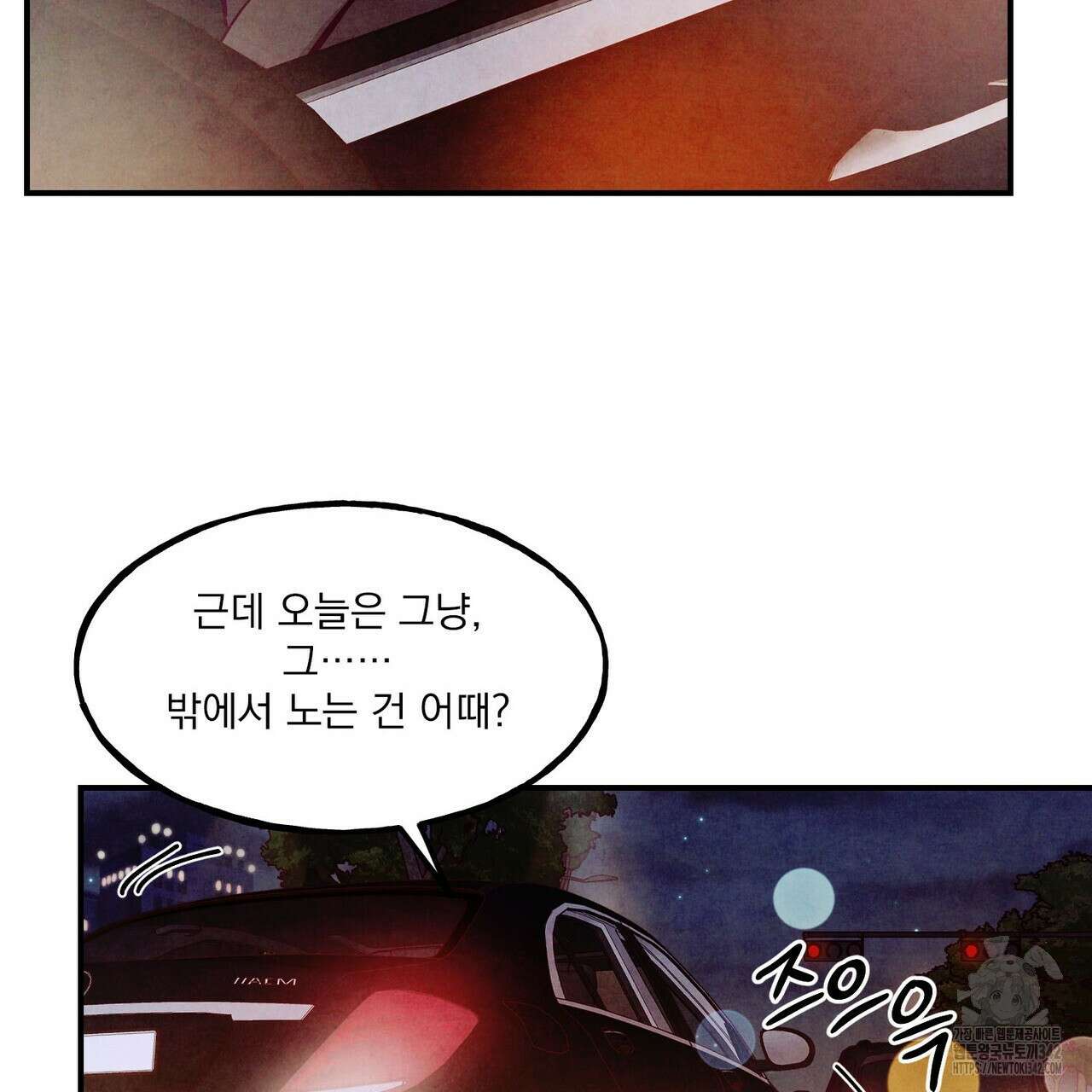펀치 드렁크 러브 61화 128
