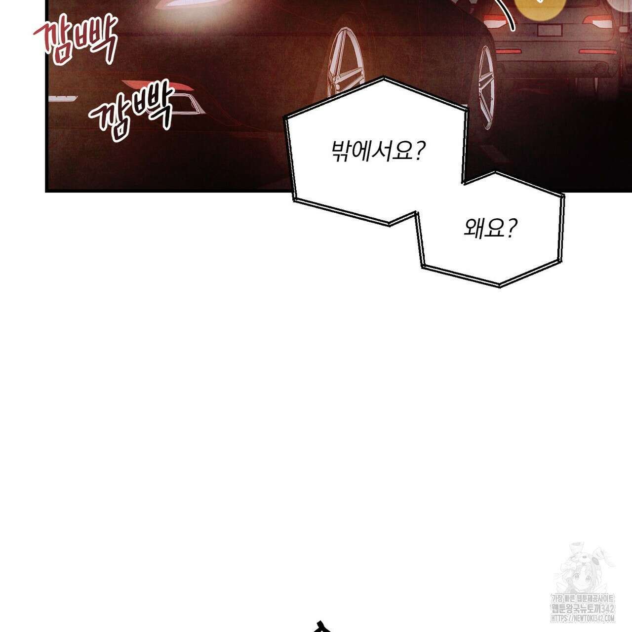 펀치 드렁크 러브 61화 129