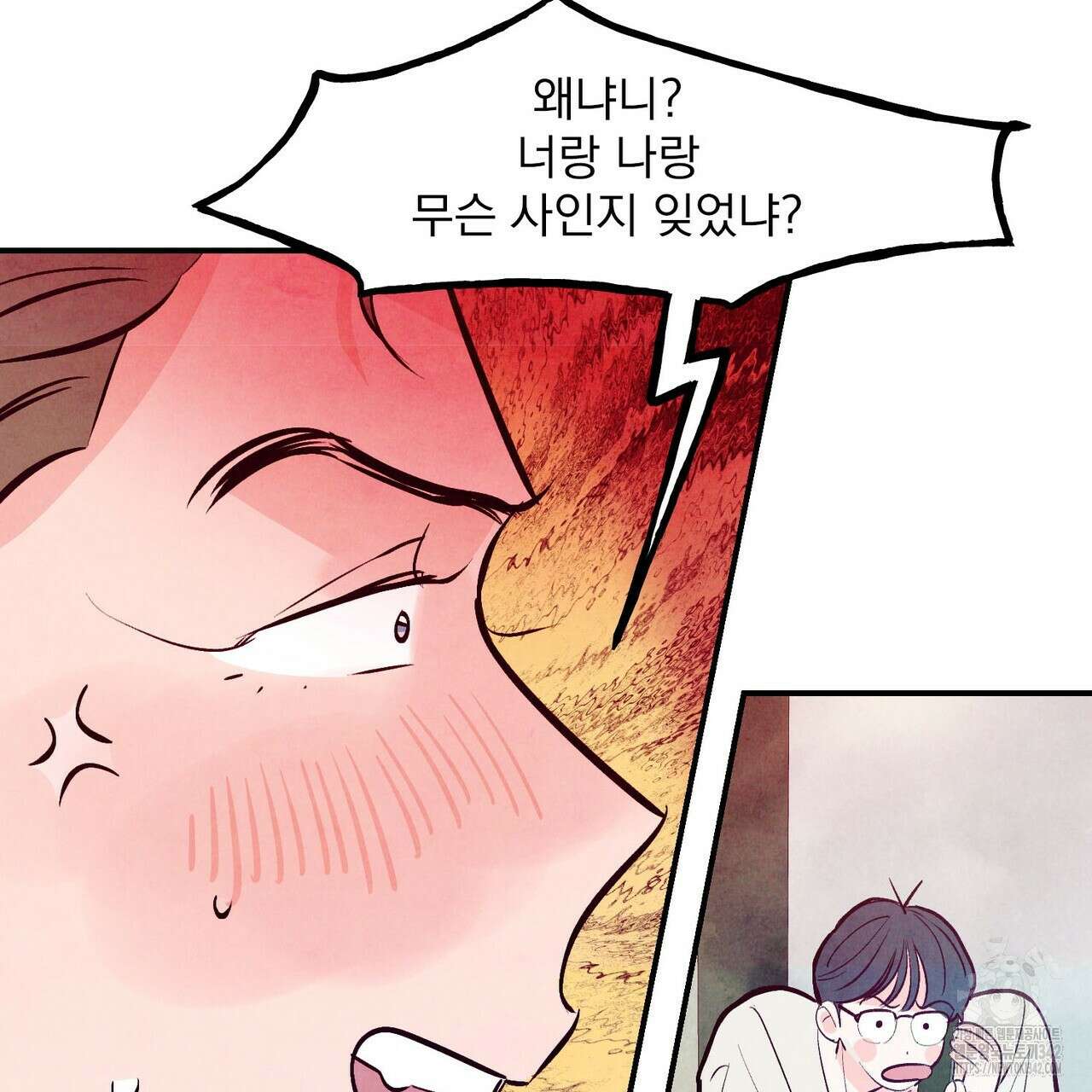 펀치 드렁크 러브 61화 130