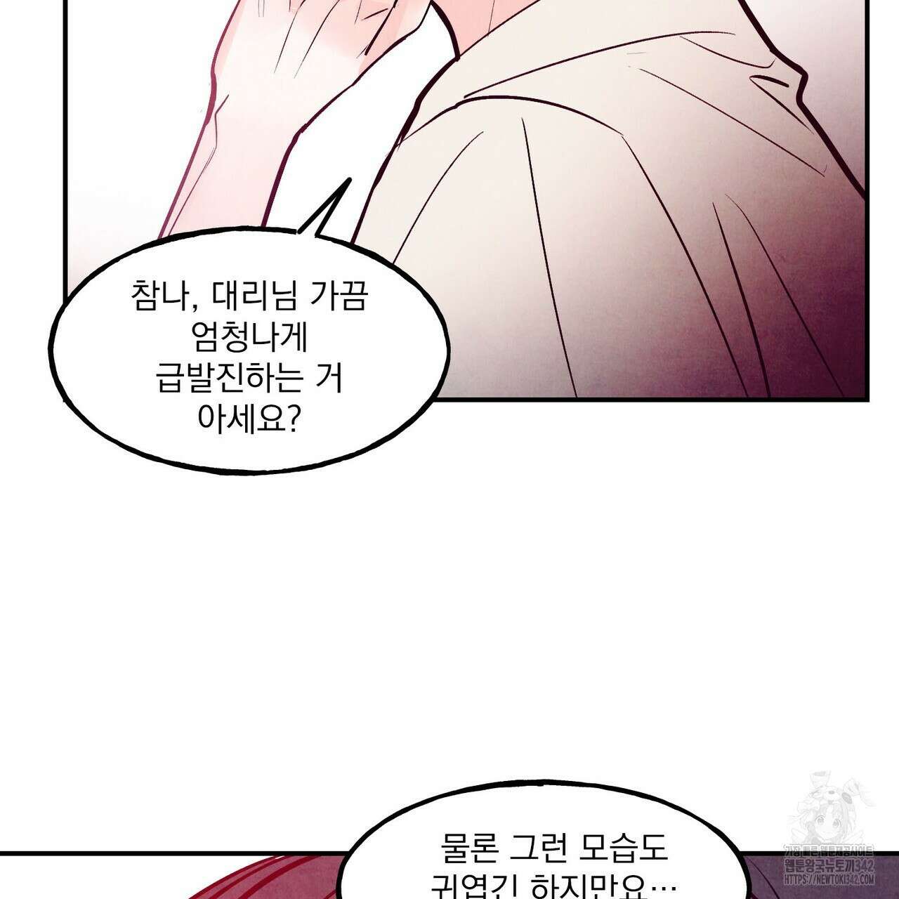 펀치 드렁크 러브 61화 134