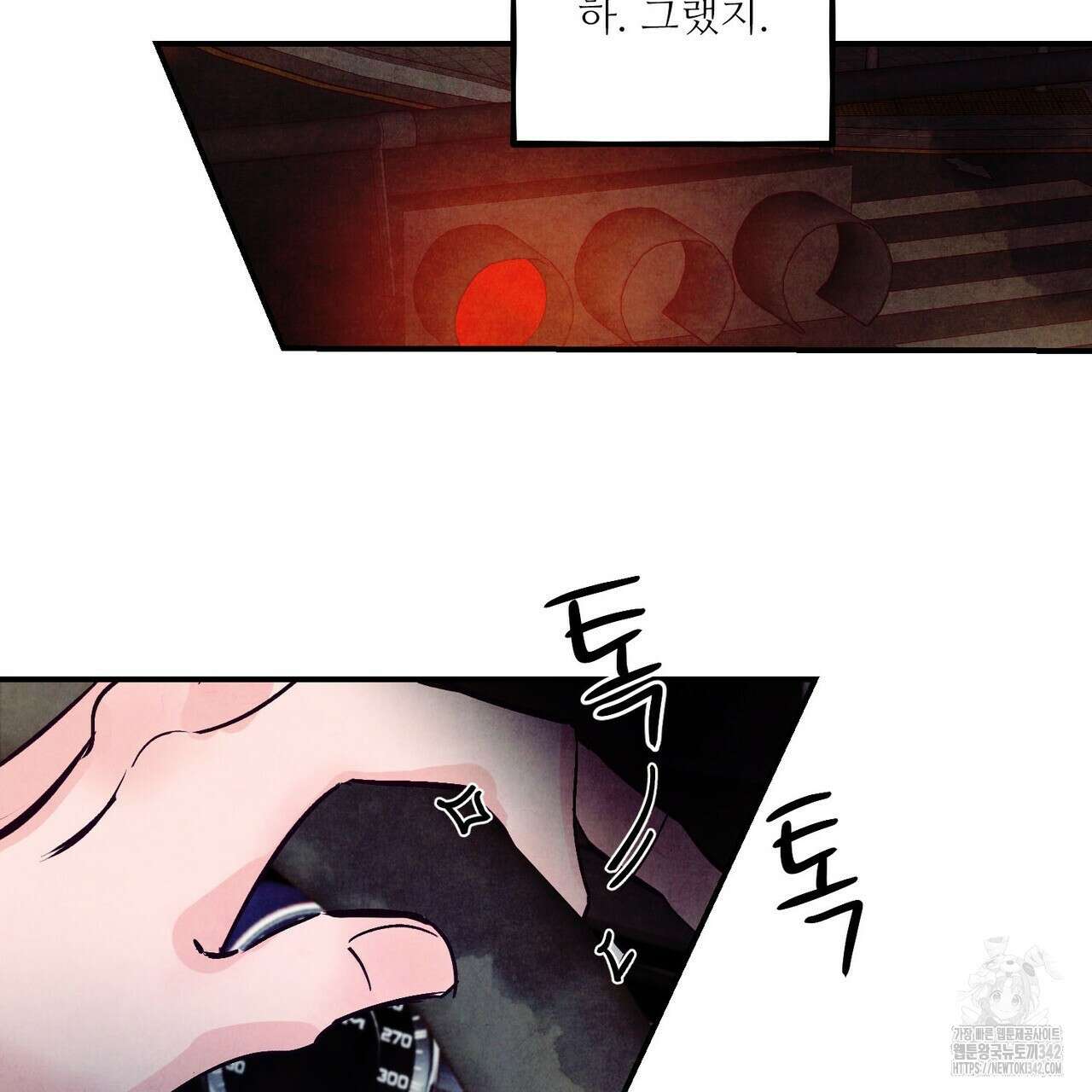 펀치 드렁크 러브 61화 138