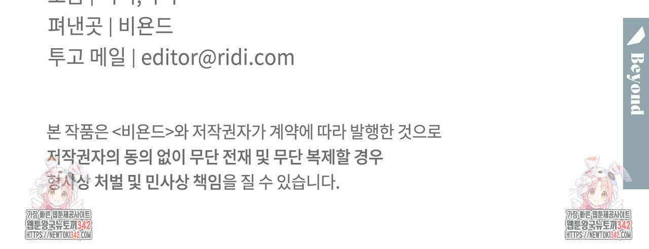 펀치 드렁크 러브 61화 145