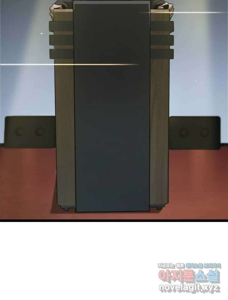 게임이라는 이 세계에 구원을 195화 5
