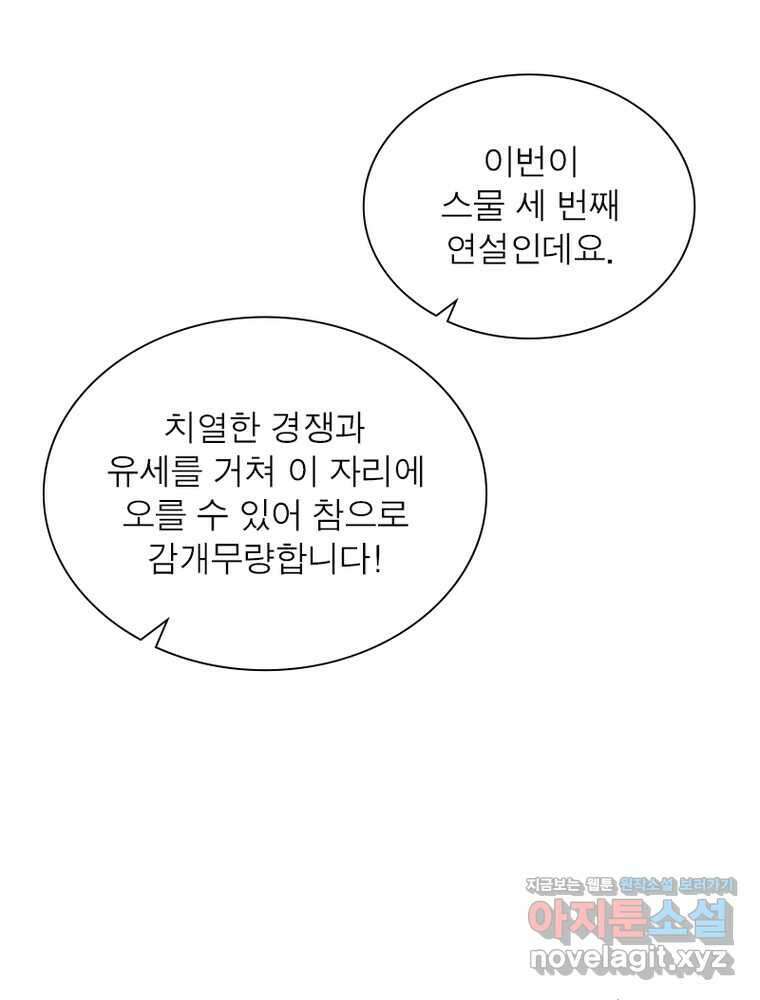 게임이라는 이 세계에 구원을 195화 6