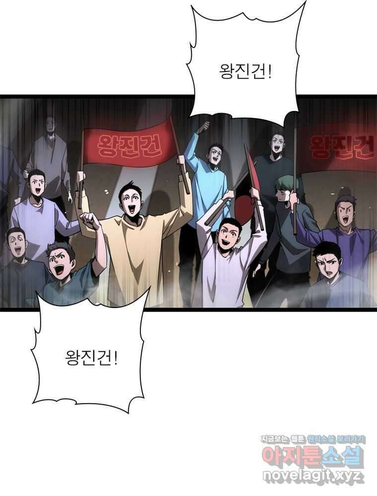 게임이라는 이 세계에 구원을 195화 7