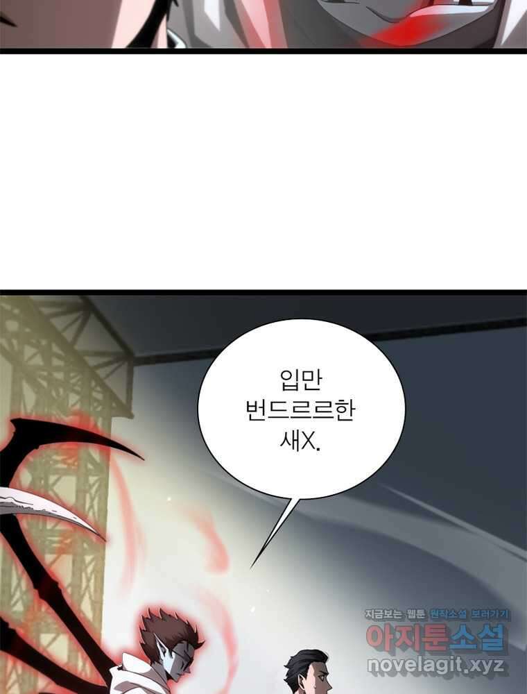 게임이라는 이 세계에 구원을 195화 12