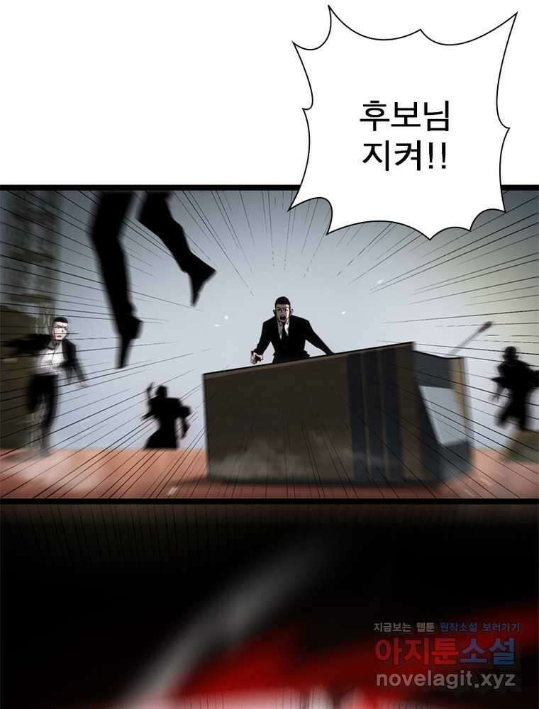 게임이라는 이 세계에 구원을 195화 18