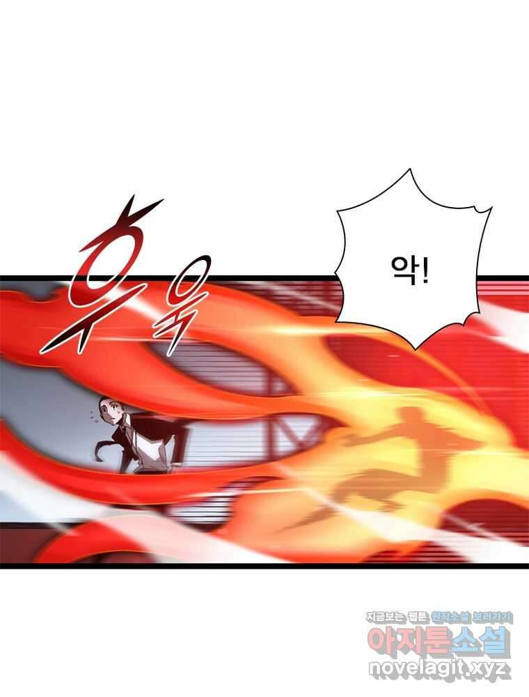 게임이라는 이 세계에 구원을 195화 21