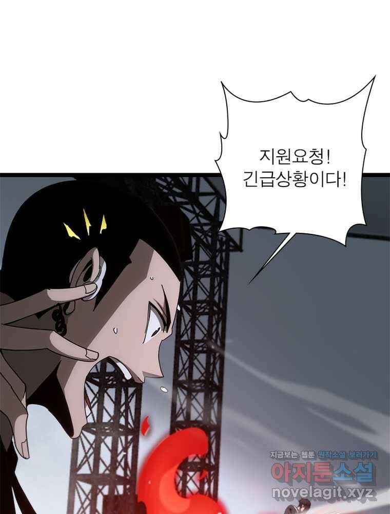 게임이라는 이 세계에 구원을 195화 22