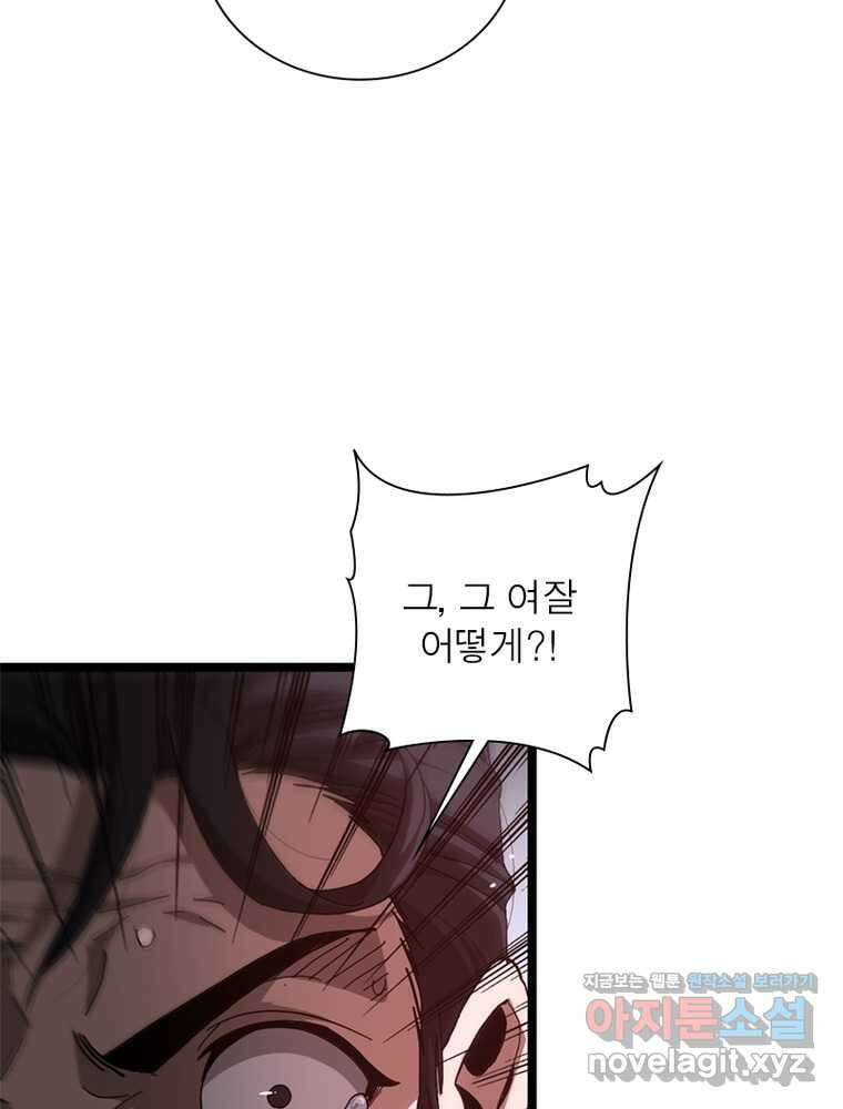 게임이라는 이 세계에 구원을 195화 25