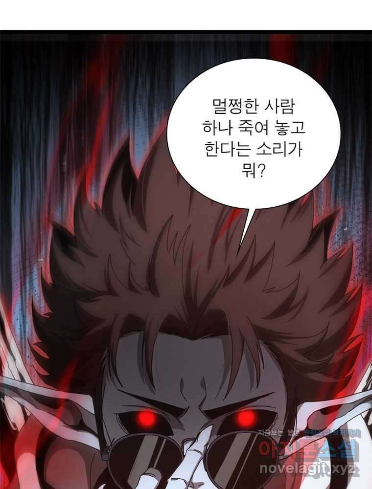 게임이라는 이 세계에 구원을 195화 31