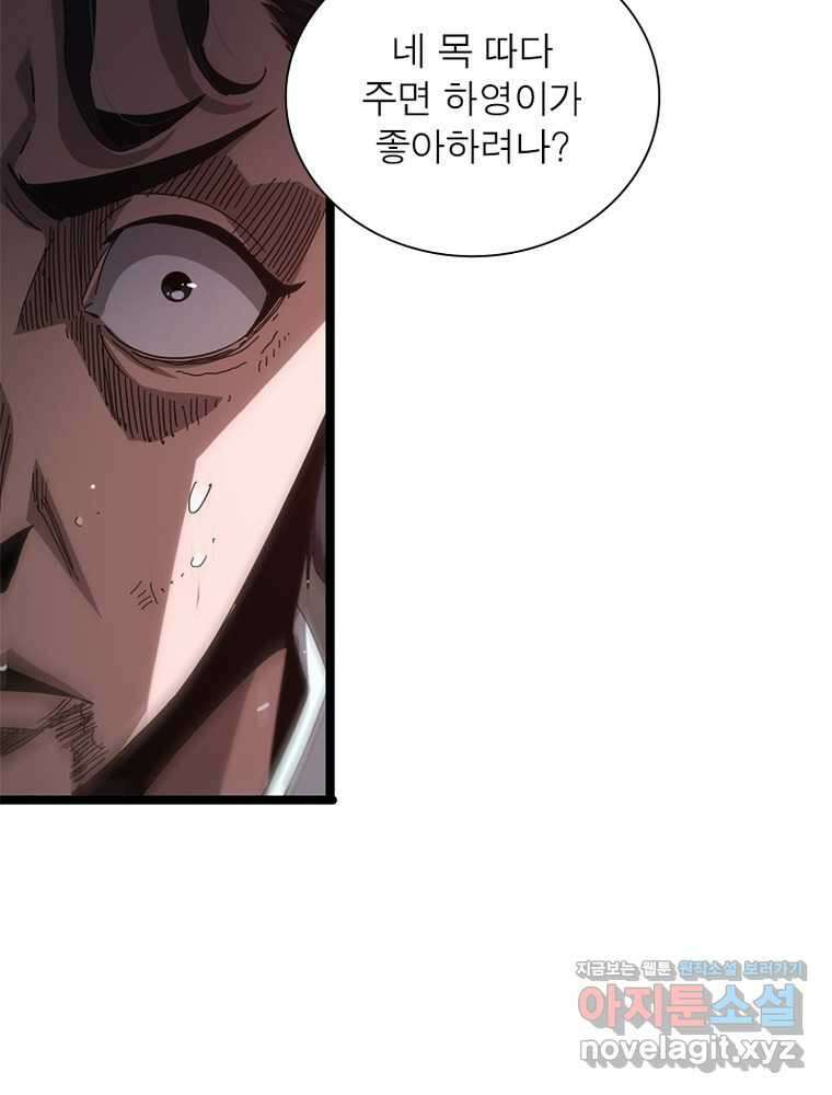 게임이라는 이 세계에 구원을 195화 34