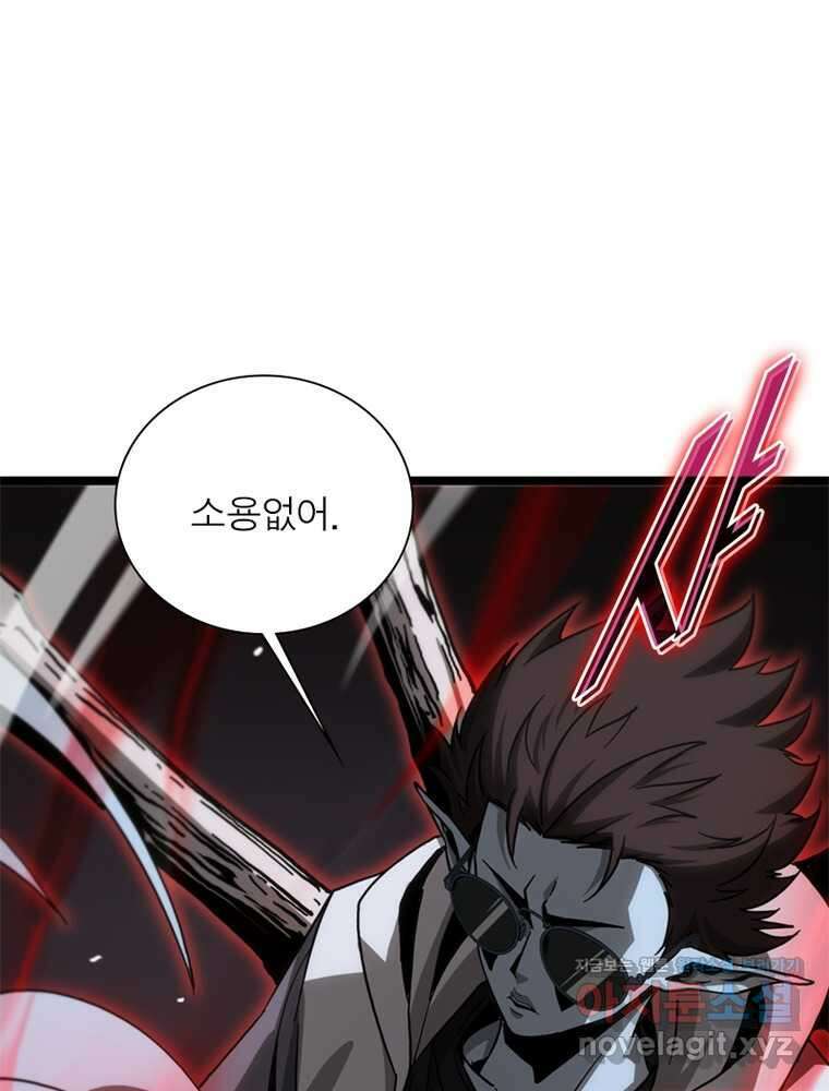 게임이라는 이 세계에 구원을 195화 39