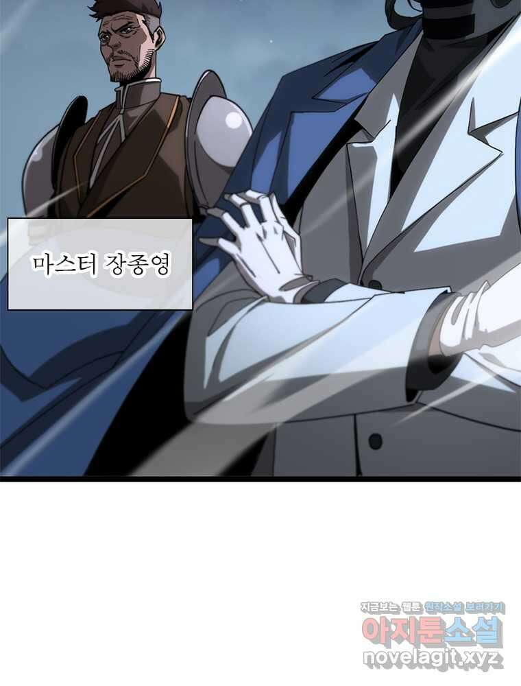 게임이라는 이 세계에 구원을 195화 45