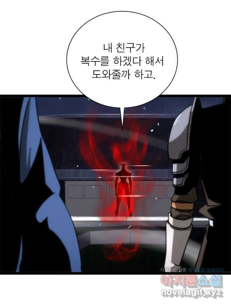 게임이라는 이 세계에 구원을 195화 46