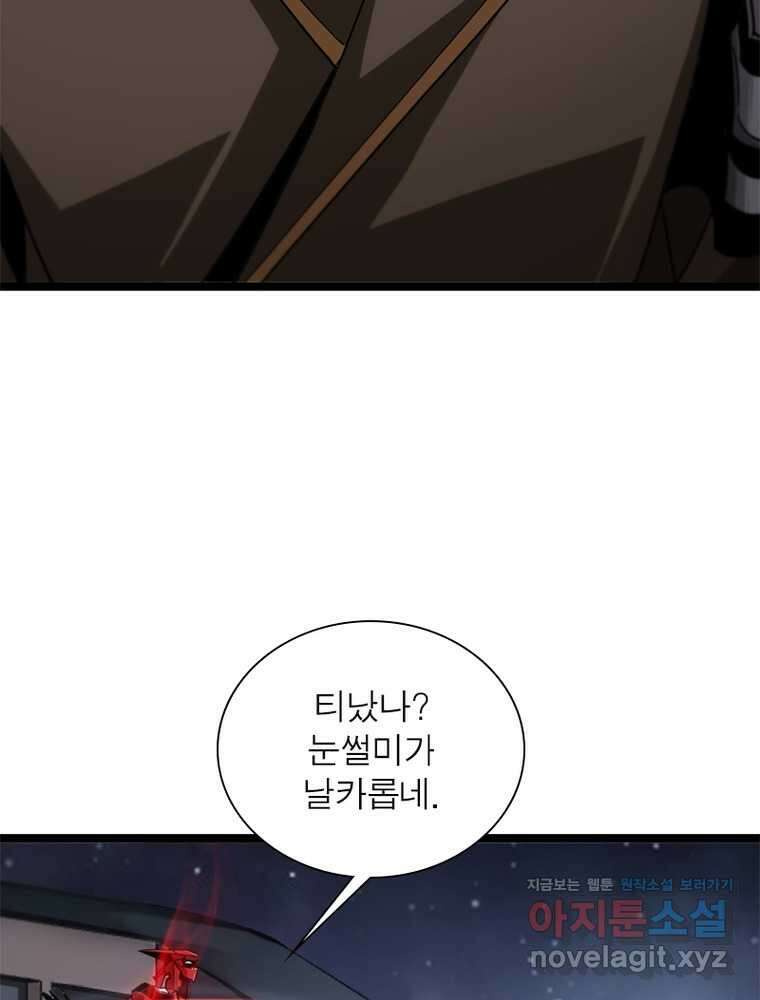 게임이라는 이 세계에 구원을 195화 51