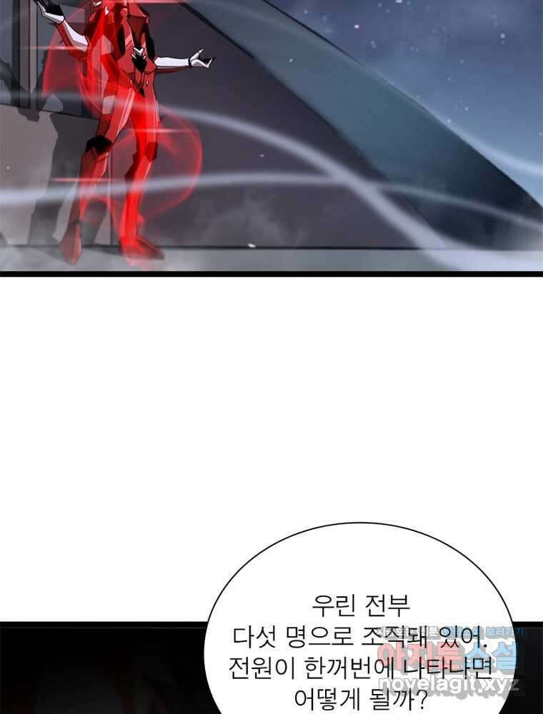 게임이라는 이 세계에 구원을 195화 52