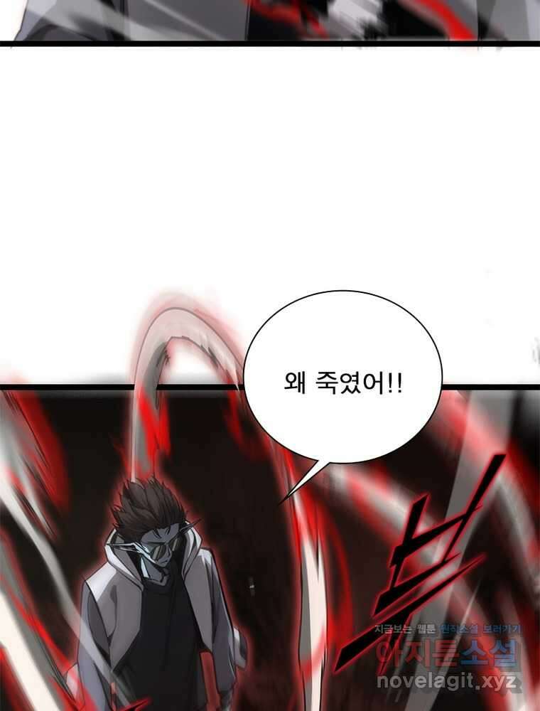게임이라는 이 세계에 구원을 195화 66