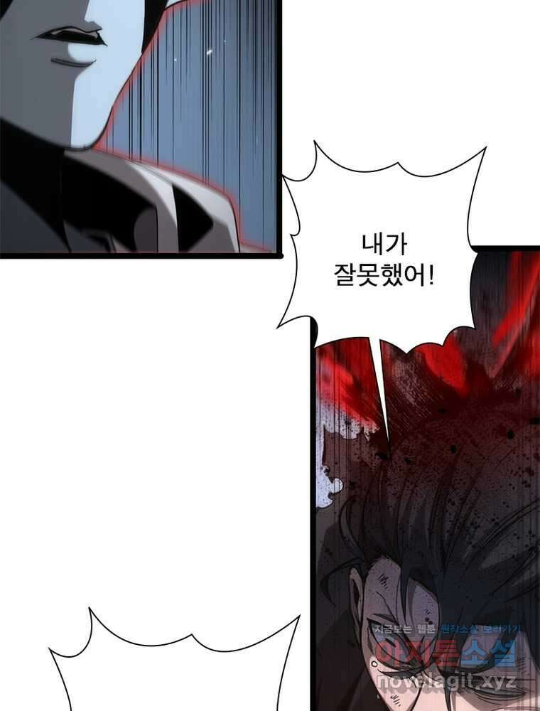 게임이라는 이 세계에 구원을 195화 69
