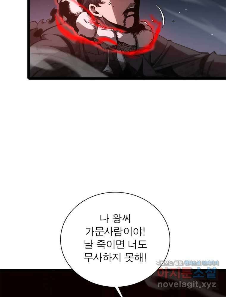 게임이라는 이 세계에 구원을 195화 72