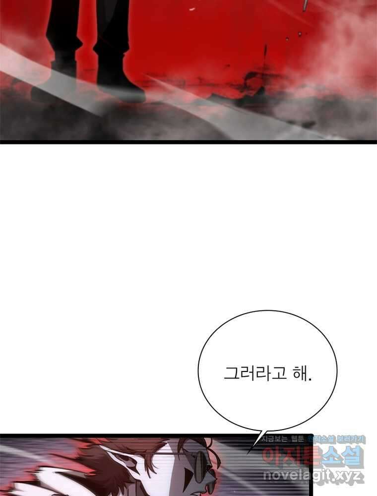 게임이라는 이 세계에 구원을 195화 74
