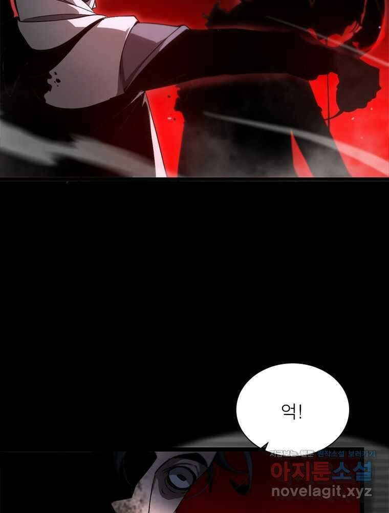 게임이라는 이 세계에 구원을 195화 77
