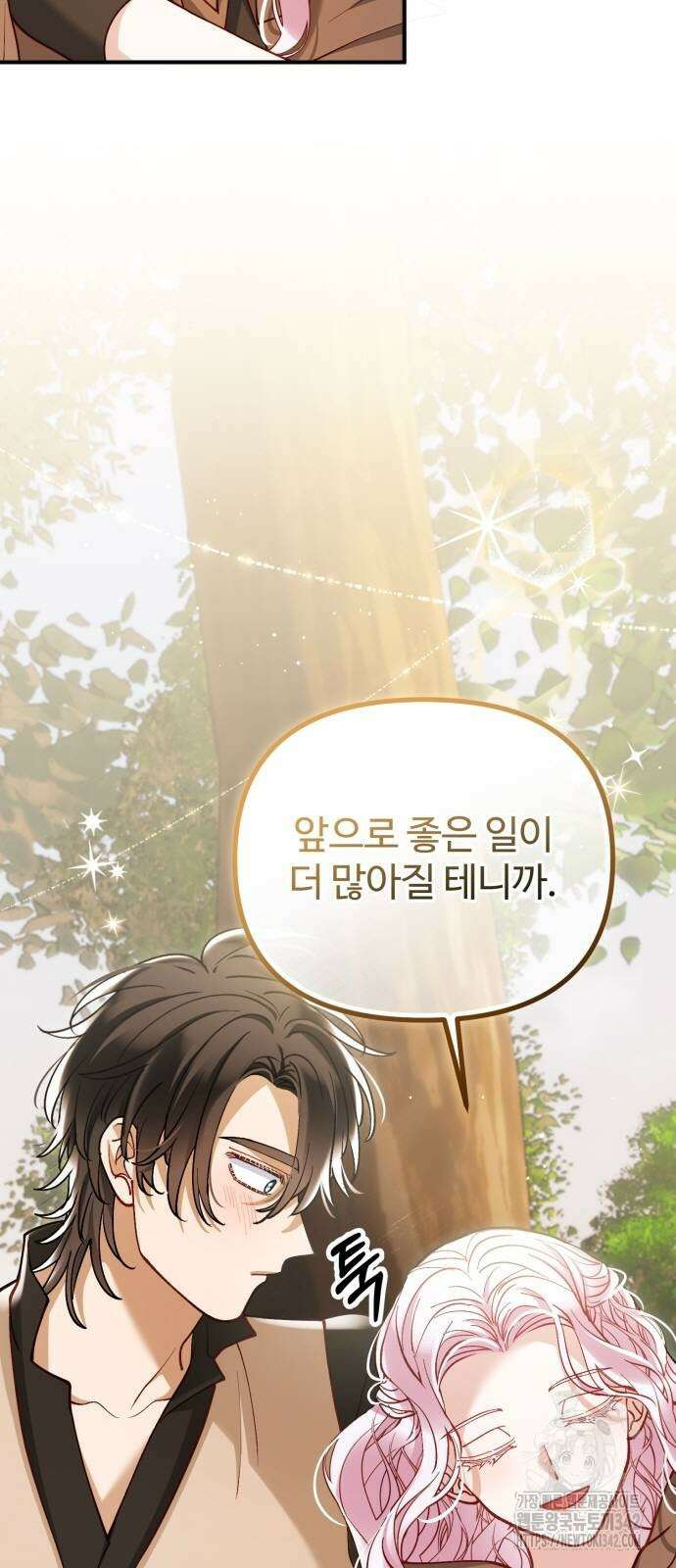 꽃이 삼킨 짐승 31화 4