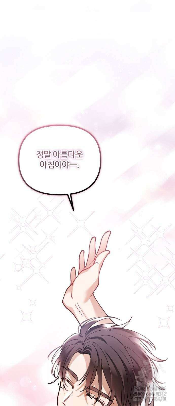 꽃이 삼킨 짐승 31화 12